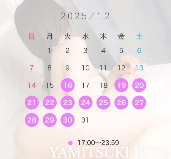 12月後半シフト❣️