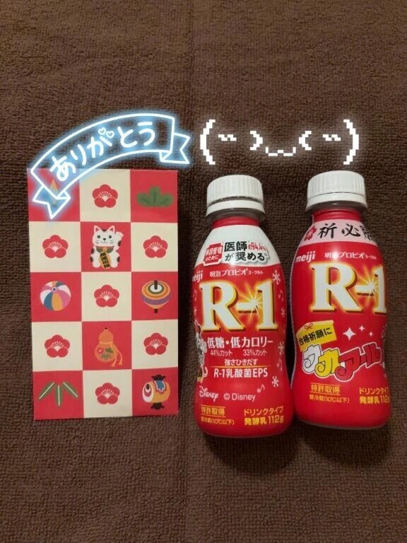くびれ好きとR1で乾杯❣️