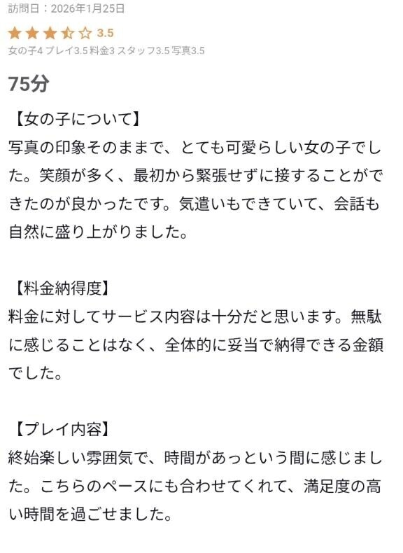 【お礼写メ日記】佐々木舞香には敵わない