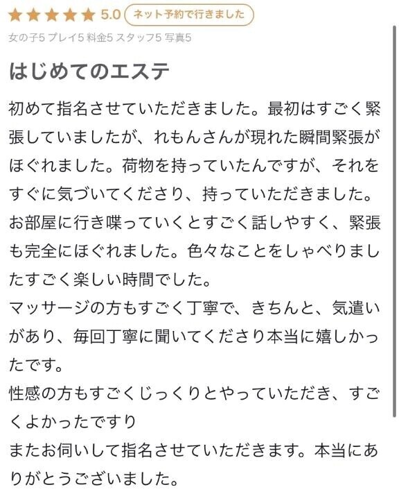 口コミお礼Kくん🍋