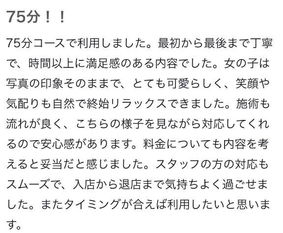 口コミお礼🍋