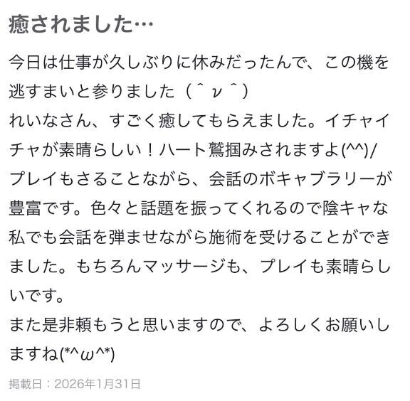 【お礼写メ日記】