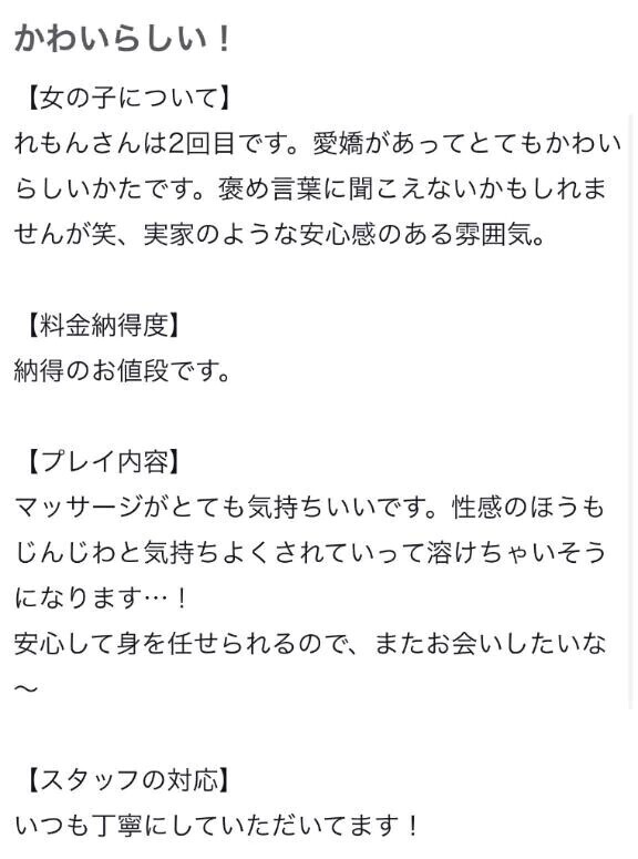 口コミお礼🍋