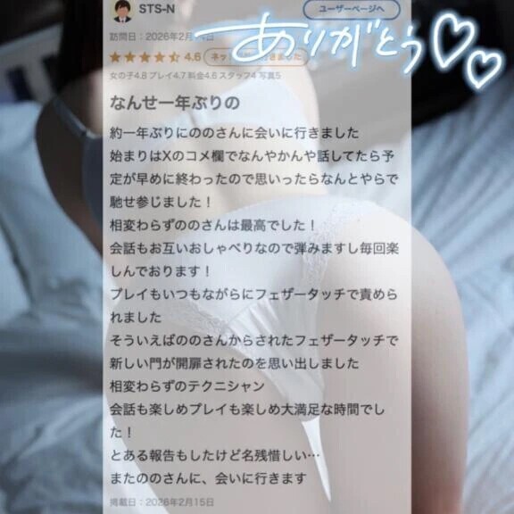 口コミおれい🥺💕