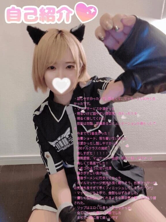 🩷らぶの自己紹介🩷