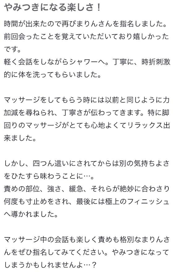 【お礼写メ日記】