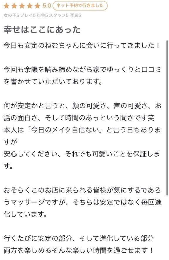 【お礼写メ日記】