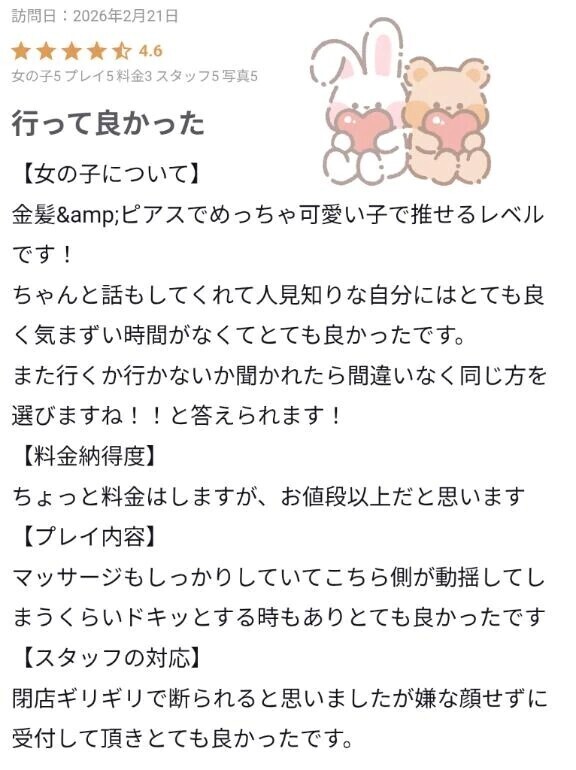 【お礼写メ日記】地獄からの脱却