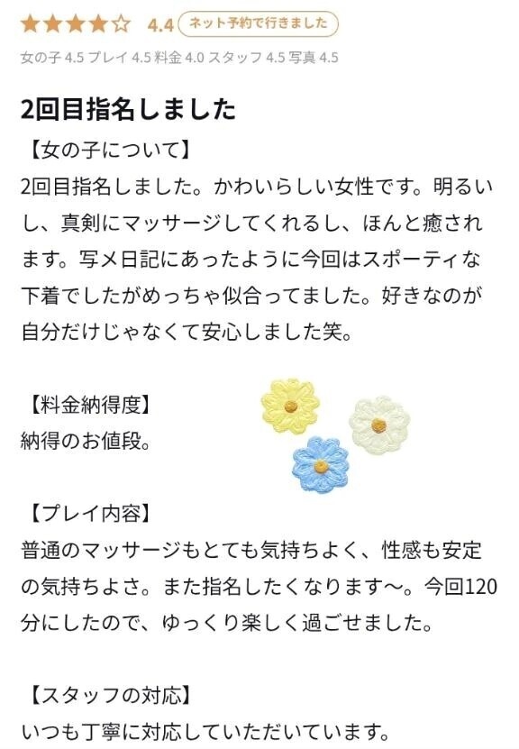 【お礼写メ日記】メガネをそっと外したら