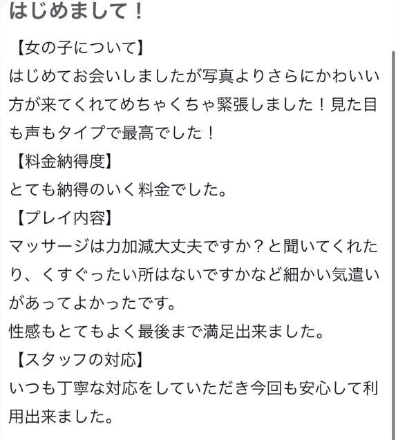 【お礼写メ日記】