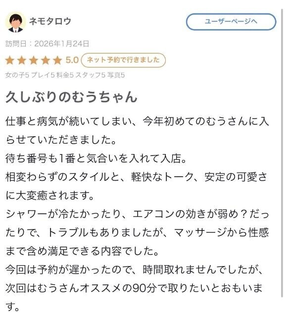 またいっぱい🤍【お礼写メ日記】