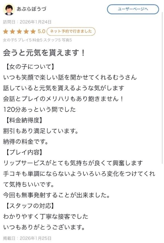 言葉のセンス！🤍【お礼写メ日記】