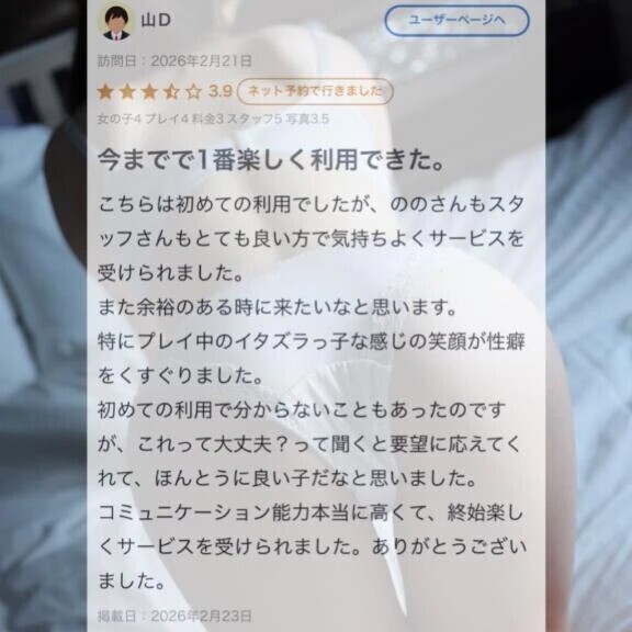 口コミおれい🥺💕