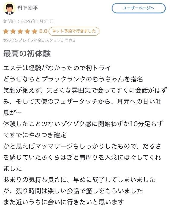 最高ありがとう🤍【お礼写メ日記】
