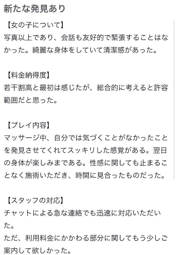 【お礼写メ日記】