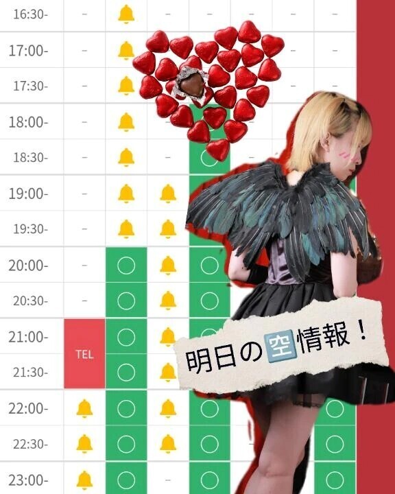 🩷明日の🈳情報🩷