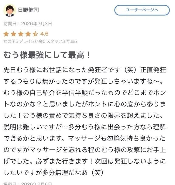 抑え切れんかったね🤍【お礼写メ日記】