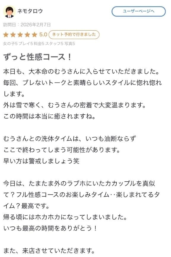 いつも早いね🤍【お礼写メ日記】