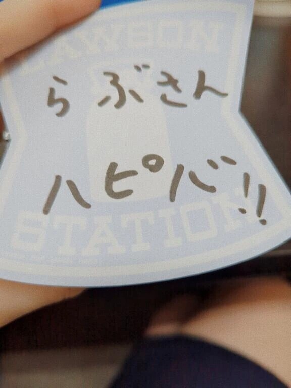 うれぴよ₍ᐢ‥ᐢ₎ ♡