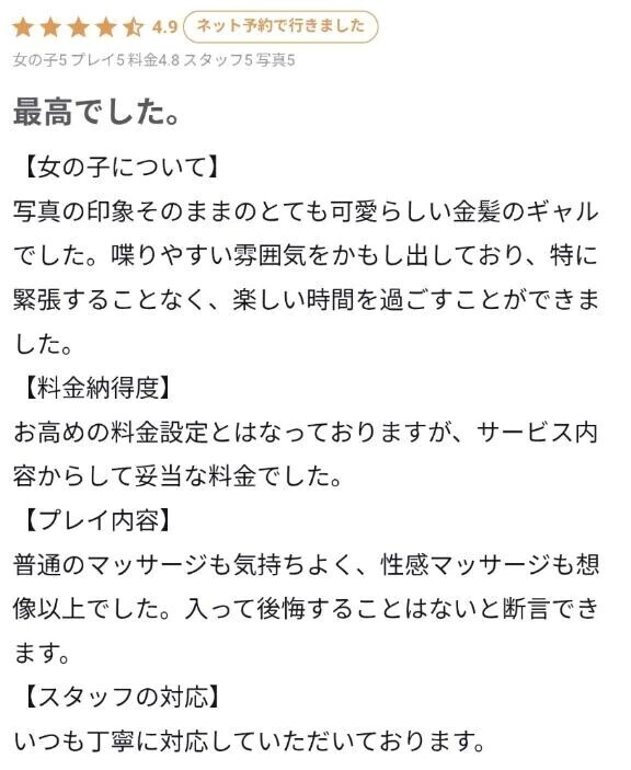 【お礼写メ日記】𝑳‌𝑶‌𝑽‌𝑬🫶