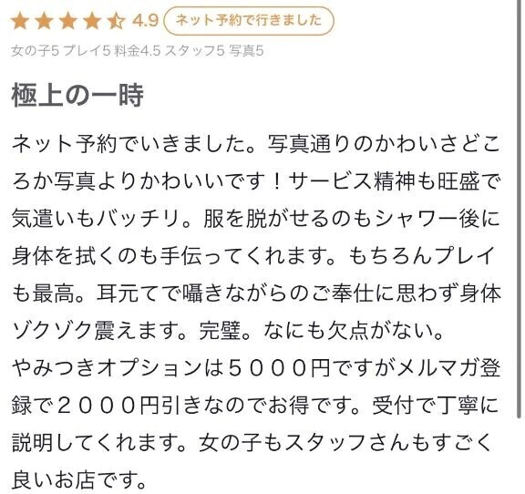 【お礼写メ日記】