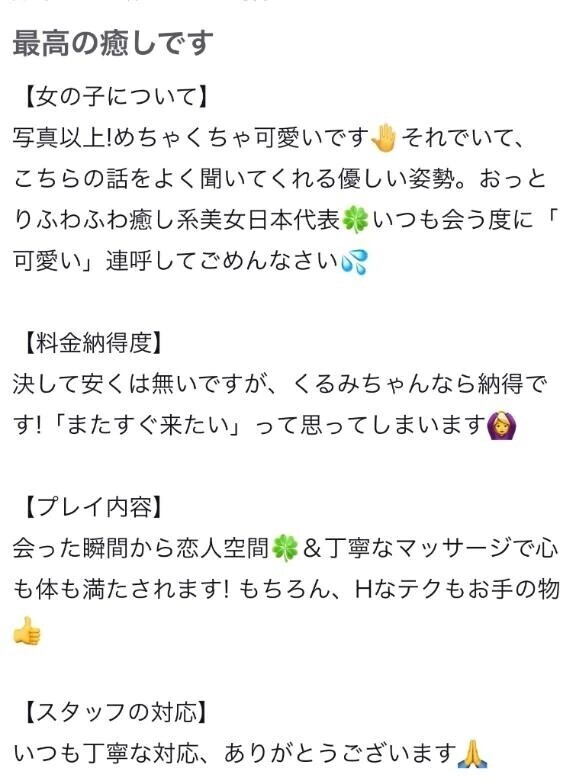 【お礼写メ日記】