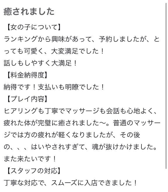 【お礼写メ日記】