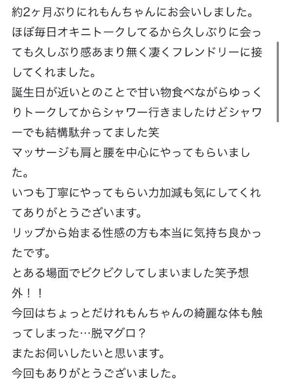 口コミお礼🍋