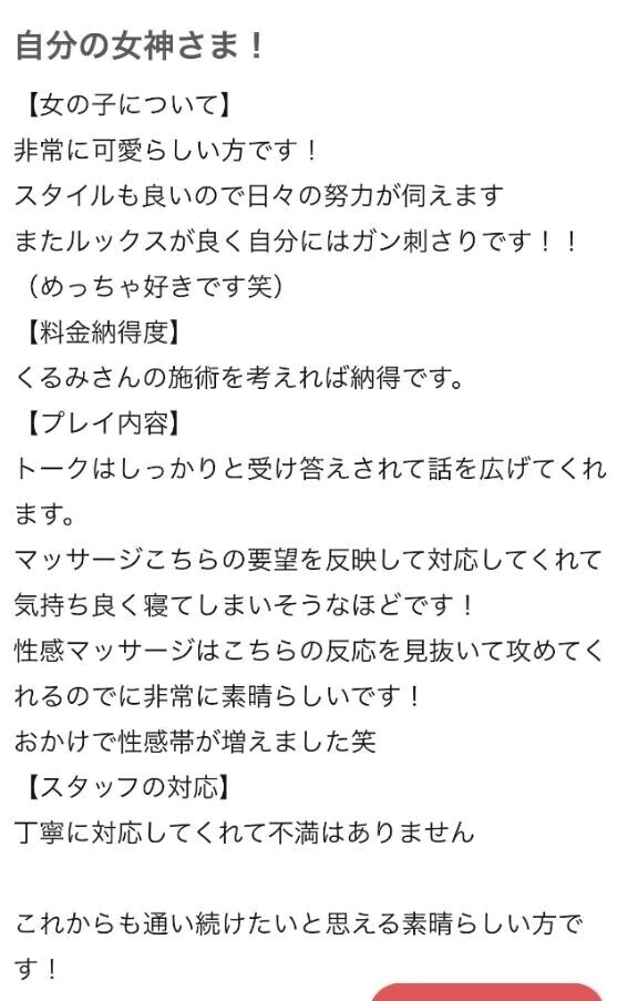 【お礼写メ日記】
