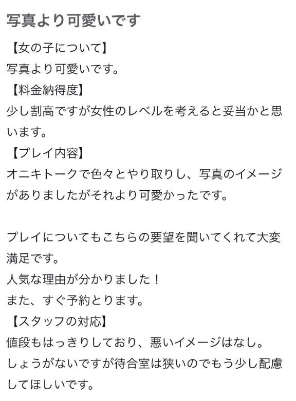 【お礼写メ日記】