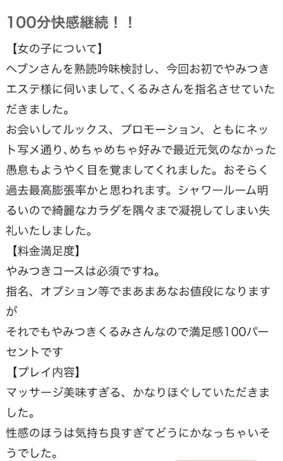 【お礼写メ日記】