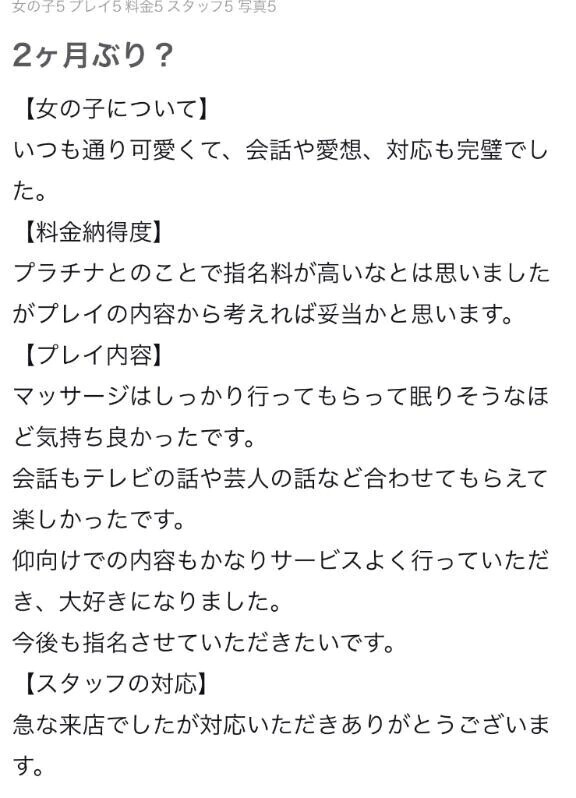【お礼写メ日記】