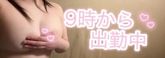 おはよ〜