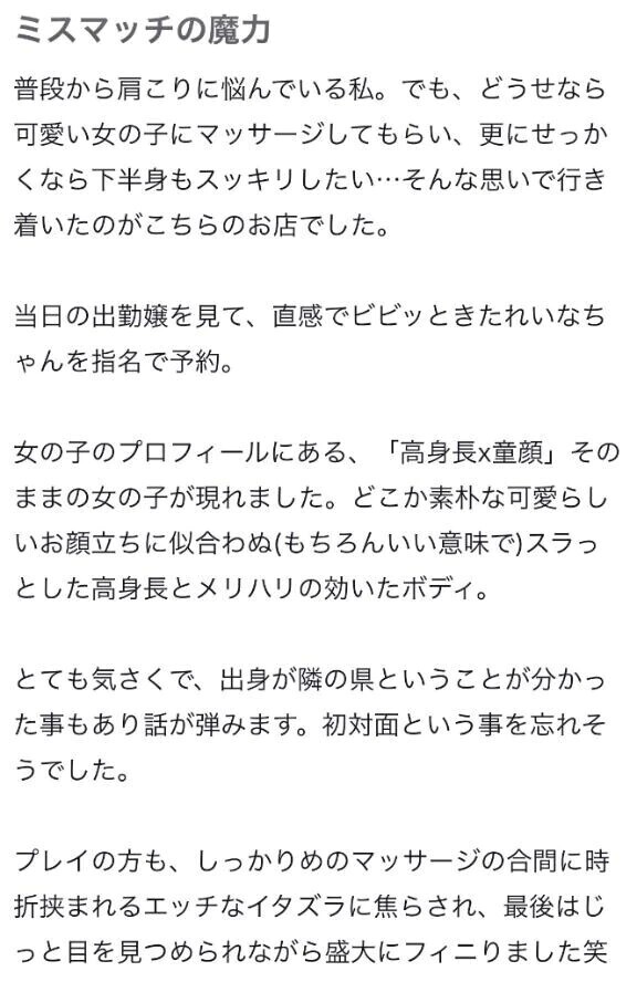 【お礼写メ日記】