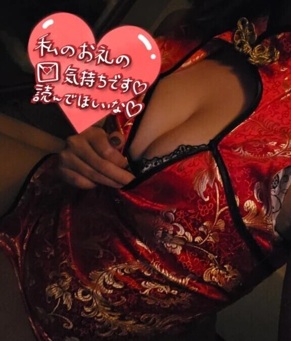 お礼💌