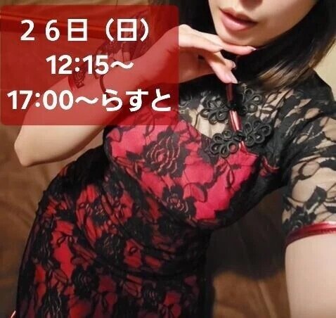 🈳ご案内💋