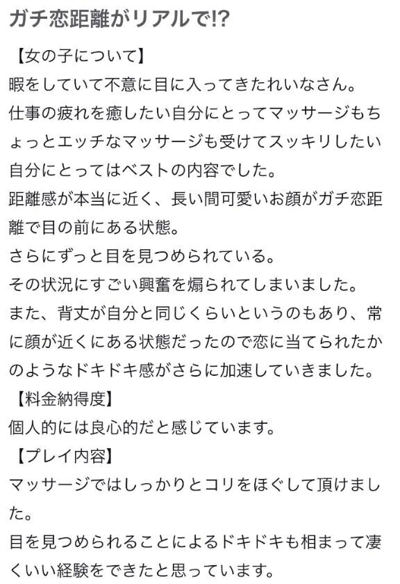 【お礼写メ日記】