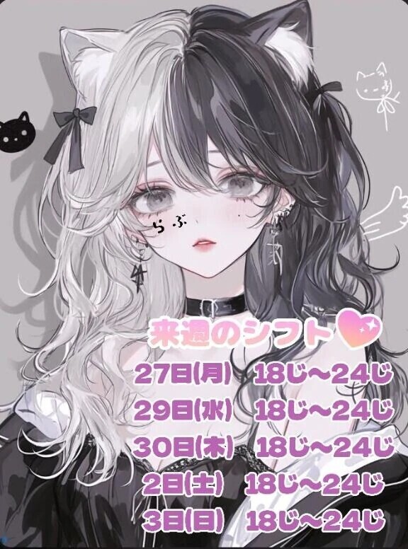 🩷来週のシフト🩷