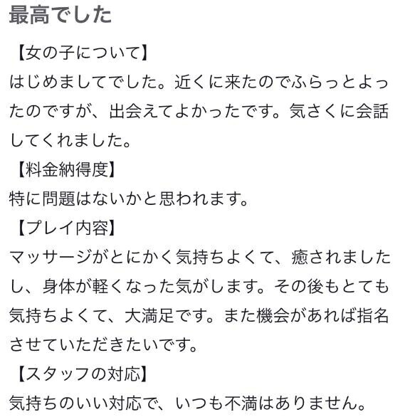 【お礼写メ日記】