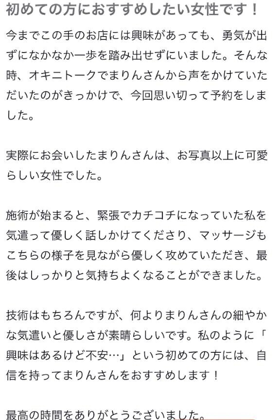 【お礼写メ日記】