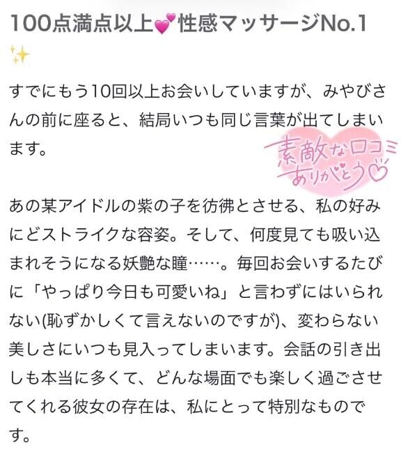 口コミお礼💋