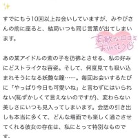 西條みやび