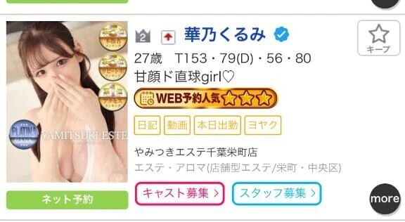 🩷何ランキング？🩷