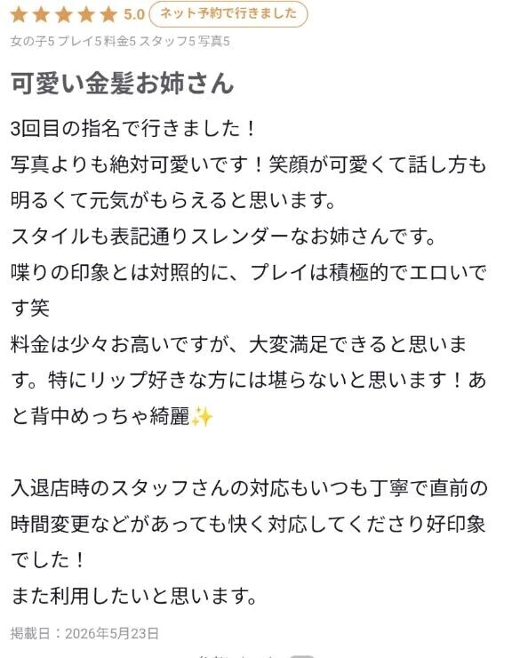 【お礼写メ日記】らぶは！お姉さん！です😤💖