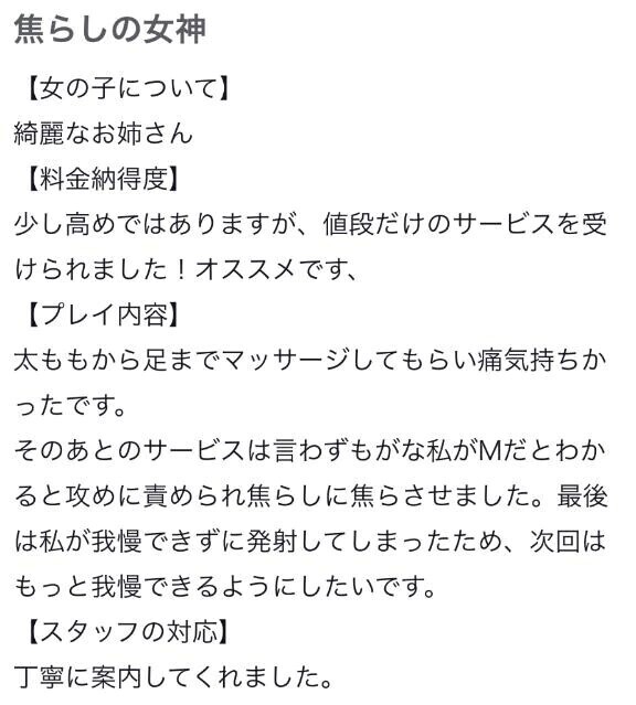 【お礼写メ日記】
