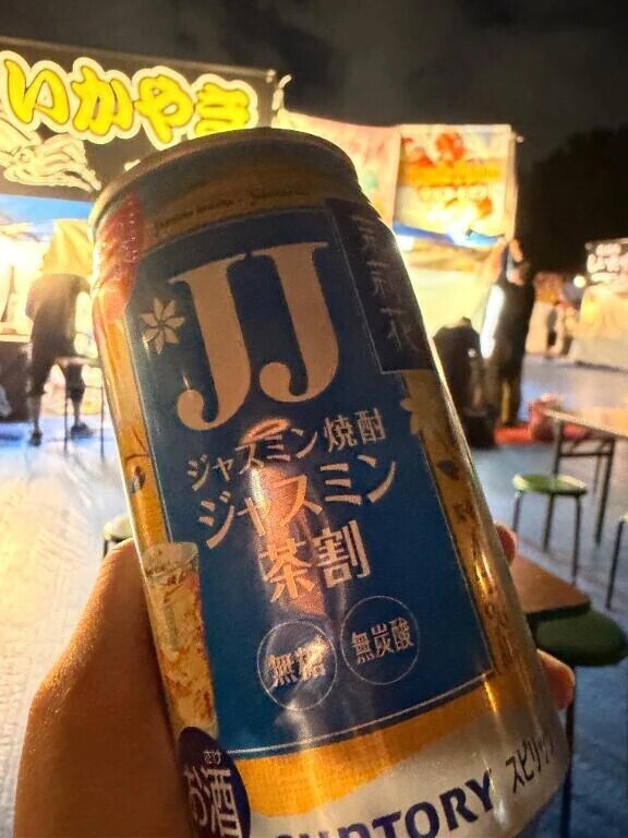 わあい