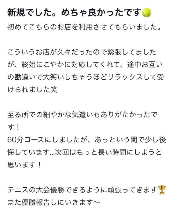 口コミお礼💋