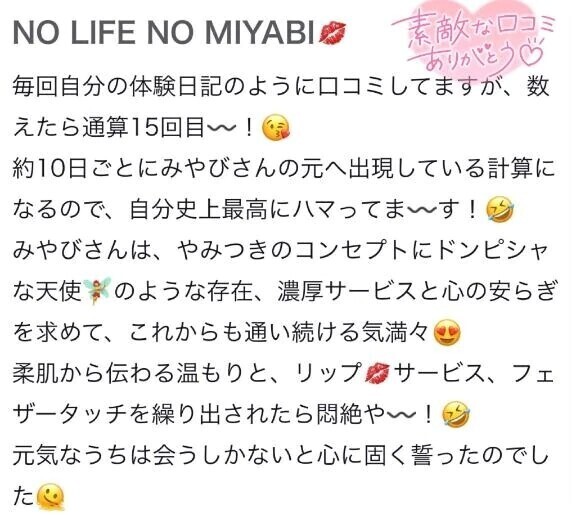 口コミお礼💋