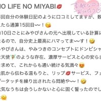 西條みやび