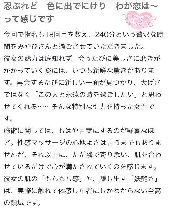 口コミお礼💋